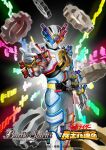  1boy absurdres animification armored_bodysuit battle_spirits build_driver commentary_request copyright_logo copyright_name copyright_notice equation fullbottle gears genius_fullbottle hand_up highres kamen_rider kamen_rider_build kamen_rider_build_(genius_form) kamen_rider_build_(series) kuchibiru_keisuke l_hand logo looking_at_viewer male_focus official_art rider_belt solo tokusatsu 