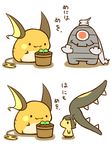  cafe_(chuu_no_ouchi) dusclops gen_1_pokemon gen_3_pokemon mawile no_humans plant pokemon pokemon_(creature) potted_plant raichu translation_request 