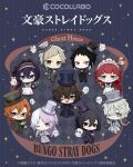  2girls 6+boys :d ;( ;d akutagawa_ryuunosuke_(bungou_stray_dogs) apron aqua_eyes asymmetrical_hair black_hair blue_eyes braid brown_eyes brown_hair bungou_stray_dogs chibi chibi_only closed_mouth commentary_request copyright_name dazai_osamu_(bungou_stray_dogs) dress english_text eyepatch frilled_apron frills frown fyodor_dostoyevsky_(bungou_stray_dogs) ghost grey_eyes grey_hair hair_between_eyes hairband hat highres izumi_kyouka_(bungou_stray_dogs) long_hair long_sleeves looking_at_viewer low_twintails lucy_maud_montgomery_(bungou_stray_dogs) maid maid_apron maid_headdress multicolored_eyes multicolored_hair multiple_boys multiple_girls nakahara_chuuya_(bungou_stray_dogs) nakajima_atsushi_(bungou_stray_dogs) nikolai_gogol_(bungou_stray_dogs) official_art one_eye_closed open_mouth orange_hair purple_eyes purple_hair red_eyes red_hair scar scar_across_eye scar_on_face short_hair sigma_(bungou_stray_dogs) single_braid single_sidelock smile split-color_hair top_hat twin_braids twintails two-tone_eyes two-tone_hair white_apron white_hair white_hat yellow_eyes 