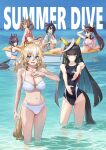  6+girls absurdres ahoge alternate_costume animal_ears ass bare_shoulders believe_(umamusume) bikini black_hair black_one-piece_swimsuit blonde_hair blue_bikini blue_eyes blunt_bangs blush boat bob_cut bow breasts brown_hair calstone_light_o_(umamusume) cleavage closed_mouth comiket_108 commentary_request competition_swimsuit day durandal_(umamusume) ear_covers ear_scrunchie eishin_flash_(umamusume) english_text frilled_bikini frills grey_jacket hair_between_eyes hair_bow hair_ornament highres holding holding_oar horizon horse_ears horse_girl horse_tail jacket large_breasts long_hair looking_at_viewer lucky_lilac_(umamusume) medium_breasts multicolored_hair multiple_girls multiple_hair_bows nabe_puyo navel oar ocean one-piece_swimsuit one_eye_closed open_clothes open_jacket open_mouth outdoors pink_bikini pink_bow purple_bow purple_eyes rowboat rowing scrunchie second-party_source short_hair side_ponytail single_ear_cover small_breasts smart_falcon_(umamusume) smile stomach streaked_hair swept_bangs swimsuit tail twintails two-tone_hair umamusume wading water watercraft white_bikini white_hair white_scrunchie yellow_bow yellow_eyes 