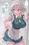  1girl absurdres apron arrow_(symbol) back_bow blue_dress blue_eyes blush bow bowtie braid breasts collared_shirt commentary_request cowboy_shot dress frilled_dress frills green_bow green_bowtie grey_hair hair_between_eyes hair_bow highres izayoi_sakuya large_breasts long_hair maid maid_headdress open_mouth pinafore_dress puffy_short_sleeves puffy_sleeves shirt short_sleeves sleeveless sleeveless_dress solo speech_bubble sweat touhou translation_request twin_braids waist_apron white_apron white_bow white_shirt white_wrist_cuffs wrist_cuffs youyume-kun 