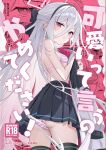  1girl :o absurdres artist_name ass bare_back black_bow black_hairband black_thighhighs blue_archive bow bra breasts check_translation comiket_108 commentary_request content_rating cover cover_page double-parted_bangs doujin_cover from_behind hair_between_eyes hair_bow hairband half_updo halo highres jacket kei_(blue_archive) kei_(student)_(blue_archive) light_blush long_hair long_hair_between_eyes looking_at_another looking_at_viewer looking_back loosely_tucked_bangs multicolored_jacket no_shirt open_mouth panties pink_bra pink_eyes pink_halo pink_panties rectangular_halo ringed_eyes skirt small_breasts solo string_bra string_panties striped_bra striped_clothes striped_panties tenki_nori thighhighs thighs translation_request two-tone_jacket underwear unworn_jacket white_bra white_hair white_jacket white_panties zettai_ryouiki 