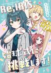  >:) 3girls :d ;d absurdres arm_up ball bare_arms bare_shoulders baseball_(object) baseball_bat black_skirt blonde_hair blue_shirt blue_skirt blush braid brown_eyes brown_hair cheerleader chiune_(yachi) closed_mouth comiket_108 commentary_request confetti cover cover_page fujita_kotone gakuen_idolmaster green_eyes green_hair grey_jacket hair_over_shoulder hanami_saki highres holding holding_ball holding_baseball_bat idolmaster jacket lightning_bolt_symbol long_hair low_twintails multiple_girls one_eye_closed open_clothes open_jacket pink_jacket pleated_skirt pom_pom_(cheerleading) purple_eyes re;iris_(idolmaster) school_uniform shirt skirt sleeveless sleeveless_shirt smile sparkle translation_request tsukimura_temari twin_braids twintails two_side_up v-shaped_eyebrows very_long_hair 