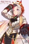  1girl ahoge animal_ears arm_up ascot black_ascot black_gloves black_skirt blush colored_bangs commentary ear_covers gem gloves green_gem highres horse_ears horse_girl horse_tail jacket long_hair long_sleeves looking_at_viewer multicolored_hair offering_hand one_eye_closed orange_hair orfevre_(control)_(umamusume) orfevre_(umamusume) parted_lips purple_eyes reaching reaching_towards_viewer sayuasakura single_ear_cover skirt solo tail two-tone_hair umamusume untranslatable_commentary white_hair white_jacket 