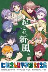  5boys 5girls :d :q ;q absurdres baseball_bat black_gloves black_hair black_shirt blonde_hair brown_eyes brown_hair brown_shirt clenched_hand commentary_request copyright_name cropped_torso flower furen_e_lustario fuwa_minato gloves green_background grey_eyes grey_hair grin hair_between_eyes hair_flower hair_ornament hair_ribbon highres holding holding_baseball_bat honma_himawari hoshikawa_sara koyanagi_rou lauren_iroas lightning_bolt_hair_ornament lightning_bolt_symbol long_hair meloco_kyoran metal_baseball_bat multicolored_hair multiple_boys multiple_girls nanase_suzuna nijisanji nijisanji_en nijisanji_koshien one_eye_closed orange_eyes orange_hair purple_hair red_eyes red_hair red_ribbon red_shirt ribbon sakaki_ness shirt short_sleeves simple_background smile streaked_hair sunflower sunflower_hair_ornament tears tongue tongue_out translation_request twintails upper_body usami_rito v-shaped_eyebrows virtual_youtuber white_shirt yellow_flower yellow_shirt yowayowap 