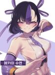  1girl absurdres black_hair breasts cchiii commentary_request fighting_stance goddess_of_victory:_nikke grin hair_ribbon highres korean_commentary looking_at_viewer medium_breasts medium_hair mekami_shifty_(nikke) mole mole_under_eye multicolored_hair navel necktie purple_eyes purple_nails purple_necktie purple_ribbon purple_streaks ribbon shirt short_necktie sleeveless sleeveless_shirt smile solo streaked_hair syuen_(nikke) translation_request white_shirt 