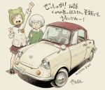  2girls animal_hat arm_up black_shoes brown_hair car closed_eyes commentary_request frog_hat green_sweater grey_background hand_up hat jacket mazda mazda_r360 momose_riko motor_vehicle multiple_girls nagiko_(zesshaka) old old_woman open_mouth pleated_skirt red_sailor_collar red_skirt sailor_collar sekihan shoes short_hair signature simple_background skirt smile sweater teeth translation_request upper_teeth_only vehicle_name white_car white_hair white_jacket zesshaka!_shiritsu_yotsuwa_joshi_gakuin_zetsumetsu_kigu-sha_gakka 