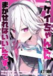  1girl absurdres bar_censor black_hairband black_thighhighs blue_archive blue_necktie blush bow censored circle_name clothes_lift comiket_108 commentary_request content_rating cover cover_page double-parted_bangs doujin_cover hair_between_eyes hair_bow hairband half_updo halo heart heart-shaped_pupils highres himiya_jouzu jacket kei_(blue_archive) kei_(student)_(blue_archive) long_hair long_hair_between_eyes long_sleeves looking_at_viewer loosely_tucked_bangs multicolored_jacket necktie open_mouth pink_background pink_eyes pink_halo rectangular_halo ringed_eyes shirt shirt_lift skirt solo symbol-shaped_pupils thighhighs tongue tongue_out translation_request two-tone_jacket v-shaped_eyebrows white_hair white_jacket white_shirt zettai_ryouiki 