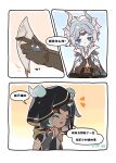  2boys ^_^ absurdres angert_(infinity_nikki) aqua_horns arm_belt armor artist_name belt black_belt black_cloak black_hair black_headband black_pants black_shirt blue_cape blue_eyes border bracer braid brown_corset brown_gloves cape chibi chinese_commentary chinese_text circlet cloak closed_eyes closed_mouth collared_shirt commentary_request corset crossed_ankles dragon_boy dragon_horns feet_out_of_frame gloves grey_vest hair_tubes hand_on_own_chin headband high_collar highres holding holding_instrument hood hood_up hooded_cloak horns horns_through_hood infinity_nikki instrument laughing light_smile long_sleeves looking_at_viewer male_focus meghill_(infinity_nikki) motion_lines multiple_boys nikki_(series) notice_lines ocarina official_alternate_costume open_clothes open_mouth open_vest outline pants parksolian_(infinity_nikki) pauldrons pointy_ears puffy_long_sleeves puffy_sleeves scarf shirt short_hair_with_long_locks short_sleeves shoulder_armor side_braid single_braid single_hair_tube smile sparkle speech_bubble translation_request two-sided_cape two-sided_fabric upper_body vest white_border white_cape white_outline white_shirt yellow_scarf yufeizhiyan 