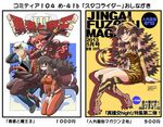  2girls animal_ears animal_print black_hair black_legwear blonde_hair blush breasts character_request demon_girl demon_tail denim dragon_quest dragon_quest_iii dress elbow_gloves fang glasses gloves haori horns japanese_clothes jeans large_breasts long_hair maou_beluzel matsuda_yuusuke messy_hair multicolored_hair multiple_girls pants pantyhose parody red-framed_eyewear red_eyes red_hair semi-rimless_eyewear socks tail tiger_ears tiger_print tiger_tail track_suit translation_request two-tone_hair under-rim_eyewear white_hair yonezawa_natsumi yuusha_masatoshi yuusha_to_maou 