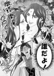  2boys :d adam's_apple bags_under_eyes bamboo bindi bishie_sparkle black_hair book chinese_clothes collarbone commentary_request crying crying_with_eyes_open curtained_hair disgust dw_kqtsv emphasis_lines face-to-face floral_background furrowed_brow greyscale hair_down halftone hand_on_another's_chin hanfu highres holding holding_book imagining long_hair long_sleeves looking_at_another luo_binghe monochrome multiple_boys open_mouth parted_bangs parted_lips pornography ribboned_xiao_guan shaded_face shen_qingqiu smile sweat tears the_scum_villain's_self-saving_system thick_eyebrows twitter_username v-shaped_eyebrows wavy_hair wavy_mouth wide_sleeves yaoi yaoi_(object) zuiyin 
