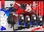  1boy :d :p ^_^ absurdres belt black_cape black_coat black_gloves black_hair black_jacket black_pants black_shirt blue_cape boots brown_belt brown_boots buttons call_of_cthulhu cape character_name closed_eyes coat commentary_request copyright_name crazy_eyes crying double-breasted drop_shadow eyepatch fangs fleur-de-lis floating_hair fold-over_boots full_body gloves grey_background hair_over_one_eye hair_ribbon highres holding holding_scythe holding_weapon jacket jeanne_no_ryouken long_hair long_sleeves looking_at_viewer low_ponytail male_focus multiple_expressions o-ring_collar one_eye_covered open_clothes open_jacket open_mouth over_shoulder pants pink_ribbon ponytail red_background ribbon ringed_eyes sanpaku sash saya_trpg scythe shadow shirt smile standing streaming_tears sweatdrop swept_bangs tears teeth tongue tongue_out turtleneck turtleneck_shirt two-sided_cape two-sided_fabric two-tone_background upper_teeth_only waist_sash weapon weapon_over_shoulder white_sash yellow_eyes zoom_layer 