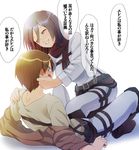  1girl bad_id bad_pixiv_id belt black_hair boots brown_hair couple eren_yeager hetero highres jacket mikasa_ackerman pori_bukuro scarf shingeki_no_kyojin short_hair thigh_strap three-dimensional_maneuver_gear translated tsundere 