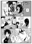  2boys battle_tendency caesar_anthonio_zeppeli chu751 comic greyscale jojo_no_kimyou_na_bouken joseph_joestar_(young) lisa_lisa monochrome multiple_boys parody translated 