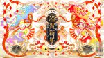  4others artist_name blue_eyes blue_fire chinese_zodiac chingling ekm fiery_hair fire flower hooves horns multiple_others no_humans pokemon pokemon_(creature) rapidash red_eyes red_rope rope single_horn year_of_the_horse 
