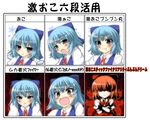  :&lt; :t achi_cirno alternate_color alternate_element angry blue blue_dress blue_eyes blue_hair bow cirno crossed_arms dress fairy fang fire frown hair_bow ice looking_at_viewer masiromu multiple_views open_mouth red_eyes red_hair ribbon shirt snowflakes tears touhou transformation water white_shirt wings 