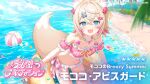  1girl :3 animal_ears ball beachball bikini blonde_hair blue_eyes blurry blush candy_hair_ornament character_name commentary_request crossed_bangs depth_of_field detached_sleeves dog_ears dog_girl dog_tail double-parted_bangs fangs flower food-themed_hair_ornament frilled_bikini frilled_sleeves frills hair_between_eyes hair_ornament hibiscus highleg highres hololive hololive_dreams hololive_english innertube jewelry looking_at_viewer mococo_abyssgard mococo_abyssgard_(fuzzy_breezy_summer) multicolored_hair navel necklace official_alternate_costume official_art pink_bikini pink_flower pink_hair plaid_bikini plaid_clothes puffy_short_sleeves puffy_sleeves short_sleeves solo star_(symbol) streaked_hair swim_ring swimsuit tail translation_request virtual_youtuber 