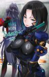  1girl 2girls absurdres aqua_streaks arm_under_breasts armor armored_bodysuit artist_logo artist_name black_hair blurry blurry_background bob_cut bodysuit borrowed_character breasts chin_guard commentary_request commission covered_navel covered_nipples curtained_hair enshou_(namarien) folding_fan fortified_suit fortified_suit_(imperial_royal_guard) green_eyes half-closed_eyes hand_fan highres holding holding_fan impossible_bodysuit impossible_clothes large_breasts logo long_hair looking_at_viewer mecha_pilot_suit medium_breasts multicolored_hair multiple_girls muv-luv muv-luv_alternative narrowed_eyes original parted_bangs parted_lips science_fiction shiny_clothes shoulder_armor shoulder_guard signature skeb_commission skin_tight smile solo streaked_hair twitter_username two-tone_hair upper_body very_long_hair watermark 