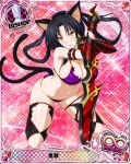  1girl animal_ears bikini bishop_(chess) black_hair blush breasts card_(medium) cat_ears cat_girl cat_tail character_name chess_piece cleavage hair_rings hairband high_school_dxd high_school_dxd_infinity holding holding_sword holding_weapon kneeling kuroka_(high_school_dxd) large_breasts lipstick long_hair looking_at_viewer makeup multiple_tails navel official_art parted_lips purple_bikini purple_lipstick slit_pupils smile solo swimsuit sword tail torn_bikini torn_clothes trading_card weapon yellow_eyes 