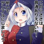  blue_eyes breasts clipboard hat hiro_(pqtks113) large_breasts long_hair long_sleeves nurse_cap open_mouth scalpel silver_hair solo touhou translated yagokoro_eirin 