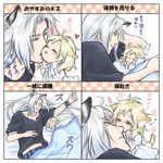  1girl :3 ahoge animal_ears blonde_hair bow cat_ears character_request closed_eyes cloud_strife final_fantasy final_fantasy_vii green_eyes heart kiss long_hair lying midriff minigirl nightgown paws personification sephiroth shinzui_(fantasysky7) silver_hair size_difference sleeping tail translation_request very_long_hair wristband 