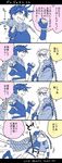  bad_id bad_pixiv_id caesar_anthonio_zeppeli comic dororosso hug jojo_no_kimyou_na_bouken joseph_joestar_(young) multiple_boys scarf translated 