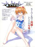  souryuu_asuka_langley tagme utatane_hiroyuki 