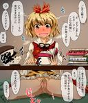  blonde_hair blush book bottomless calligraphy_brush caught clitoris erect_clitoris inset masturbation motion_lines open_mouth paintbrush pubic_hair pussy pussy_juice short_hair sitting smile solo stealth_masturbation sukedai sweat toramaru_shou touhou translated walk-in writing yellow_eyes 