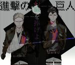  bad_id bad_pixiv_id belt bertolt_hoover black_eyes black_hair blonde_hair cast emblem ft_(refan523) jacket multiple_boys paradis_military_uniform reiner_braun salute shingeki_no_kyojin short_hair thigh_strap 