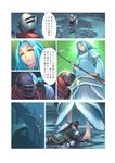  &lt;3 comic crossbreed_priscilla dark_souls dragon female human japanese_text knight priscilla scythe shield sword text translation_request weapon 