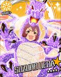  animal_costume artist_request brown_eyes brown_hair card_(medium) character_name costume dragon_costume idolmaster idolmaster_cinderella_girls official_art orange_background short_hair smile solo sparkle sun_(symbol) ueda_suzuho 