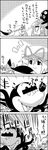  4koma bow censored character_request closed_eyes comic cup detached_sleeves drinking frog_hair_ornament gap greyscale hair_bow hair_ornament hair_tubes hakurei_reimu hat hat_bow hat_ribbon highres jitome kirisame_marisa kochiya_sanae long_hair long_image mickey_mouse monochrome multiple_girls net o_o open_mouth patchouli_knowledge ribbon snake spit_take spitting takobue tall_image tani_takeshi touhou translated yakumo_yukari yukkuri_shiteitte_ne 