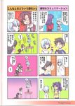  3girls 4koma :d ^_^ ayanami_rei blue_eyes blue_hair cellphone closed_eyes comic doujinshi glasses highres ikari_shinji katsuragi_misato makinami_mari_illustrious multiple_girls neon_genesis_evangelion nyoriko open_mouth partially_translated phone rebuild_of_evangelion red_eyes scan short_hair smile standing_on_object sweat taking_picture translation_request turn_pale |_| 