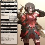  armor black_hair hermitaur_(armor) monster_hunter red_eyes short_hair solo sword text_focus thighhighs tongue translated tsukuba_masahiro weapon 