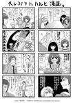  4koma 6+girls asahina_mikuru comic fujiwara_(suzumiya_haruhi) greyscale highres kanno_takanori kita_high_school_uniform koizumi_itsuki kouyouen_academy_uniform kyon long_hair monochrome multiple_4koma multiple_boys multiple_girls nagato_yuki sasaki_(suzumiya_haruhi) school_uniform suou_kuyou suzumiya_haruhi suzumiya_haruhi_no_yuuutsu tachibana_kyouko translation_request very_long_hair 