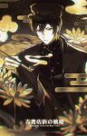  1boy black_cape buttons cape chromatic_aberration copyright_name flower gakuran genkou_youshi hat highres holding holding_smoking_pipe kawase_(koshotengai_no_hashihime) kiseru koshotengai_no_hashihime lily_pad looking_at_viewer male_focus monochrome nekocake peaked_cap school_uniform seigaiha short_hair smoke smoking_pipe solo upper_body wet yellow_theme 