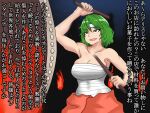  1girl akira_(cookie) asha breasts brown_eyes cleavage commentary_request cookie_(touhou) cowboy_shot drum drumsticks embers empty_eyes fire green_hair headband holding holding_drumsticks instrument kazami_yuuka large_breasts medium_bangs music open_mouth playing_instrument sarashi short_hair smile solo taiko_drum taiko_sticks touhou translation_request white_headband 