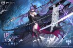  1girl artist_request azur_lane bare_shoulders black_dress black_footwear blush boots breasts chest_harness company_name copyright_name dress full_body hair_ornament harness high_heel_boots high_heels large_breasts long_dress long_hair looking_at_viewer mogador_(azur_lane) parted_lips promotional_art purple_hair rigging second-party_source solo thighs very_long_hair water 