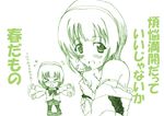  bare_shoulders blush chibi headset idolmaster idolmaster_(classic) idolmaster_1 microphone mole mole_under_mouth monochrome non-web_source otonashi_kotori short_hair thighhighs translation_request 