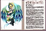  bare_shoulders blonde_hair blue_hair character_profile feathers hair_ornament hairclip harpy kenkou_cross leather lightning_bolt looking_at_viewer midriff monster_girl monster_girl_encyclopedia multicolored_hair official_art one_eye_covered open_mouth solo talons text_focus thunderbird_(monster_girl_encyclopedia) tongue tongue_out twintails two-tone_hair wings 