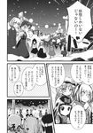  aki_minoriko aki_shizuha backpack bag bell christmas_tree comic doujinshi drill_hair full_moon greyscale hair_ornament hat highres inubashiri_momiji kagiyama_hina kawashiro_nitori luna_child monochrome moon multiple_girls night night_sky outdoors party rope scan shameimaru_aya shimenawa sho_(runatic_moon) sky snow snowing star star_sapphire sunny_milk touhou translation_request two_side_up wings 