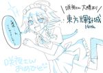  bad_id bad_pixiv_id braid copyright_name double_dealing_character izayoi_sakuya lineart maid maid_headdress mkxx1219 monochrome open_mouth ribbon running solo sparkle tears touhou translated twin_braids 