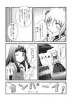  comic cup doujinshi greyscale hair_ornament highres monochrome multiple_girls rope scan shimenawa sho_(runatic_moon) sitting star_sapphire sunny_milk touhou translation_request tree wings 