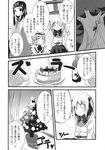  bottle bow cake christmas_tree comic doujinshi drill_hair food greyscale hair_ornament hat highres long_hair luna_child monochrome multiple_girls scan sho_(runatic_moon) sitting star star_sapphire sunny_milk touhou translation_request tree wings 