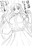  gomamiso_(gomamiso_sp) greyscale highres kochiya_sanae long_hair monochrome open_mouth smile solo touhou translation_request very_long_hair 