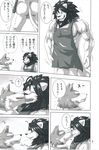  bigger_version_at_the_source comic feline japanese_text kissing lion male mammal muscles paws sky_(artist) solo text 