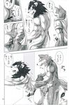  bigger_version_at_the_source comic feline gay japanese_text lion male mammal muscles paws sex sky_(artist) solo text 