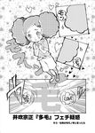  bad_id bad_pixiv_id christine_ogawa comic greyscale heart inazuma_eleven_(series) inazuma_eleven_go inazuma_eleven_go_galaxy monochrome morimura_konoha soccer_uniform solo sportswear translation_request 