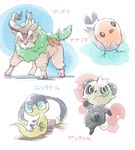  fletchling gen_6_pokemon goat gogoat helioptile horns modoki no_humans pancham panda pokemon pokemon_(creature) 