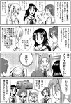  5girls comic girls_und_panzer greyscale ground_vehicle kadotani_anzu long_hair military military_vehicle monochrome motor_vehicle multiple_girls ooarai_school_uniform oono_aya open_mouth sakaguchi_karina sawa_azusa school_uniform serafuku short_hair tank translated yamagou_ayumi youei_(maiko) 